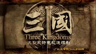 「三国志 Three Kingdoms」 op