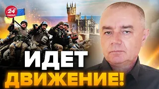 💥СВИТАН: Готовится ЗАХОД ВСУ в Крым? / Враг НЕ УСПЕЕТ отойти / Оборона РФ полностью ЛЯЖЕТ