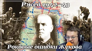 Rzhevskaya meat grinder Fatal mistakes of Zhukov 1942-1943. Alexey Isaev. Lectures on history.#WWII.