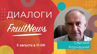 Диалог о работе in vitro лаборатории с Сергеем Корнацким