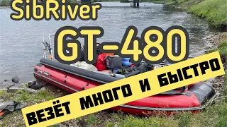 Лодка SibRiver GT-480, готовимся к экспедиции.