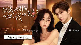 【FULL MOVIE】Beauty became CEO's secretary, CEO fell in love at first sight | My Dear Lady | KUKAN