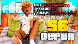 ИТОГИ! ЧЕГО Я ДОБИЛСЯ за ГОД на АРИЗОНА РП? 💰 ПУТЬ ВЛАДЕЛЬЦА БАРА #56 в GTA SAMP ARIZONA RP