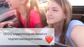 VLOG Готовимся ко Дню Рождения мамы❤️• 3 сестры