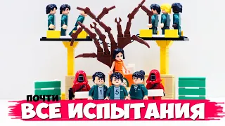 "ЛЕГО" ИГРА В КАЛЬМАРА/ КРАСНЫЙ - ЗЕЛЕНЫЙ СВЕТ  / "LEGO" SQUID GAME