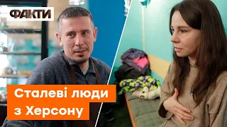 Почати життя З НУЛЯ у столиці: ДИВОВИЖНА ІСТОРІЯ людей з ХЕРСОНУ