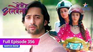 FULL EPISODE-356 | Woh Toh Hai Albelaa | Sayuri ne badhaai sabki himmat | वो तो है अलबेला#starbharat