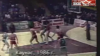 1986 Жальгирис (Каунас) - ЦСКА (Москва) 69-62 Чемпионат СССР по баскетболу. Финал, 1-й матч