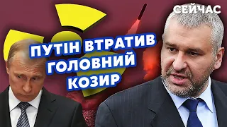 ФЕЙГІН: Путін ВІДМОВИВСЯ від ЯДЕРКИ! Дві ВІЙНИ ЗАМОРОЗЯТЬ. Китай пішов на УГОДУ з США. У Заходу БІДА