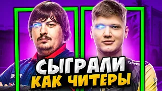 КОГДА ПРО ИГРОКИ ИГРАЮТ КАК ЧИТЕРЫ