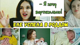 ДОМА ДО ПОЛНОГО РАСКРЫТИЯ 💙 вторые РОДЫ В КАРАНТИН 2021 / История вторых родов