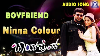 Boy Friend |" Ninna Colour Swalpa " Audio Song | Dileep Raj,Rathi | Akash Audio
