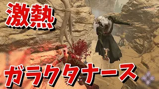 【DBD】ガラクタナースと熱すぎる戦い【デッドバイデイライト】