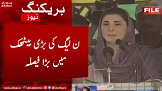 Breaking News - N-League ki bari bethak mein bara faisla - SAMAA TV