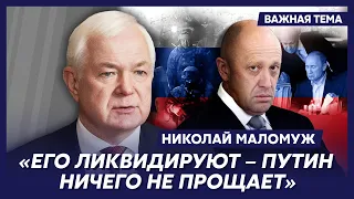 Экс-глава СВР генерал армии Маломуж о Гиркине, Пригожине и Путине