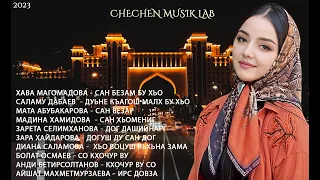 Чеченские песни | Чеченская музыка | НОВЫЙ PLAYLIST 2023