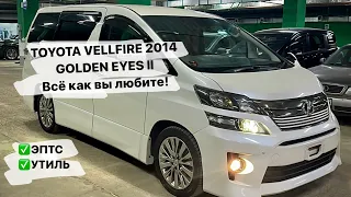 TOYOTA VELLFIRE 2014 GOLDEN EYES ||.  Всё как вы любите !