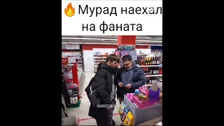 🔥 Мурад наехал на фаната | Согласны с Мурадом?