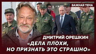Российский политолог Орешкин о заговоре российских спецслужб