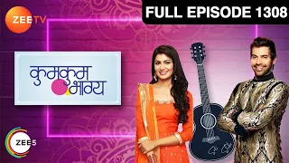 Nikhil ने किया Kiara को बेहोश | Kumkum Bhagya | Full Ep 1308 | Zee TV | 21 Feb 2019