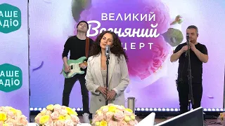 NK | Настя Каменських - Душа | Наше Радіо Live 🌷