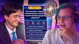 Пятёрка пришёл на ШОУ Меллшера 🤑 "Кто хочет стать Твичлионером" | Нарезка стрима ФУГА TV