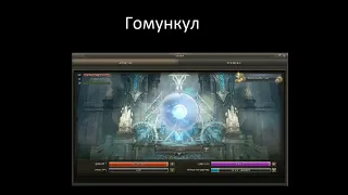 ГАЙД ПО ЛУЧНИКУ ЭУРА 2021 LINEAGE2 MAIN SHYEED 1