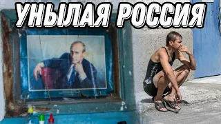 Мрачно и омерзительно. Как выглядит современная рОССИЯ - Гражданская Оборона