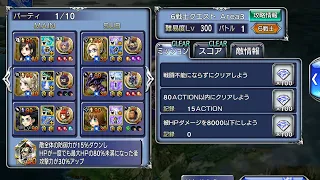 [DFFOO] 6 Man Quest Area 3