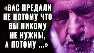 Правдивые цитаты о Предательстве до Слёз! Их Должен Услышать Каждый! Цитаты, афоризмы, мудрые сло