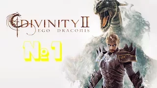 Divinity 2 Ego Draconis Обзор