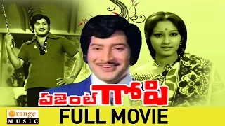 Agent Gopi Telugu Full Movie | Krishna, Jayaprada | AR Entertainments