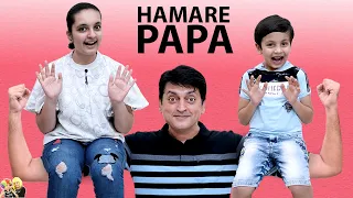 HAMARE PAPA | Father's Day Special | Types of Father | Aayu and Pihu Show