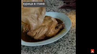 приготовление курицу в глине