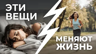 Как изменить свою жизнь за 30 дней? Пошаговый план