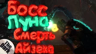 Полное прохождение Dead Space 3 Часть:28 Босс Кровавая Луна (Смерть Айзека) (ФИНАЛ)