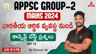 APPSC Group 2 Mains | Indian Economy | Group 2 Indian Economy MCQ in Telugu #13 | Adda247 Telugu