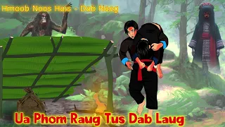 Ua Phom Huam Yuaj Raug Dab Laug Tuag /6/4/2024/