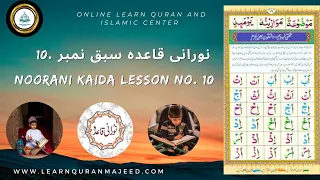 Noorani Qaida Lesson 10 in Urdu/Hindi | Quran Learning Videos | OnlineLearn Quran and Islamic center