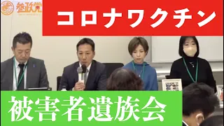 【参政党 武田邦彦 切り抜き】重大会見を目に焼き付けろ！【前編】