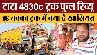 Tata 4830c Truck Full Review 16 चक्का Truck में क्या है खासियत | Transport Live
