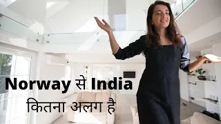 How different is an Indian's life in NORWAY? कितनी अलग है NORWAY कि life India से? INDIA Vs. NORWAY