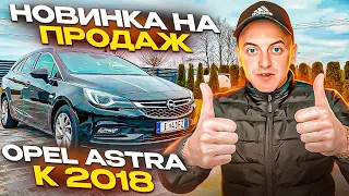 ❗️АВТО З НІМЕЧЧИНИ НА ПРОДАЖ❗️ Opel Astra K 2018 1.6 дизель АВТОМАТ 147.000 км ЦІНА : 11.600 $