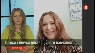 Дистанційне навчання, за і проти! Коментувала Галина Мельник