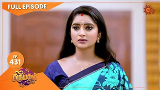 Thirumagal - Ep 431 | 25 April 2022 | Tamil Serial | Sun TV