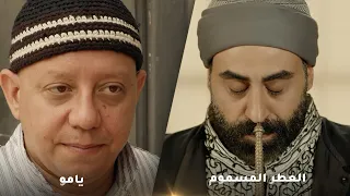 لوحة العطر المسموم لوحة يامو