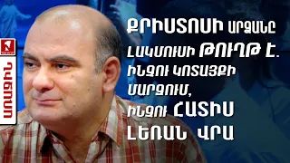 Քրիստոսի արձանը լակմուսի թուղթ է․ Ինչու Կոտայքի մարզում, ինչու Հատիս լեռան վրա