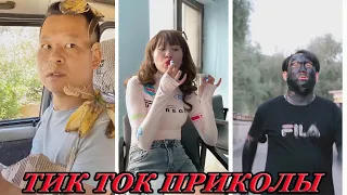 Китайские приколы.Смешные Тик Ток видео из Китая.Чудики из TIK TOK.