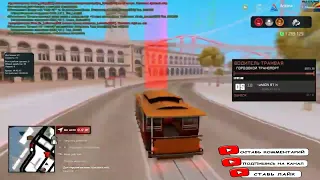 🚊 БОТ ТРАМВАЙ 🚊 2022 ARIZONA RP NOFIX