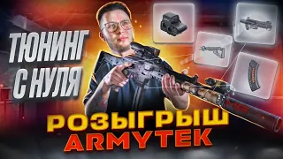 С нуля до фонаря. Тюнинг оружия. РОЗЫГРЫШ фонаря Armytek